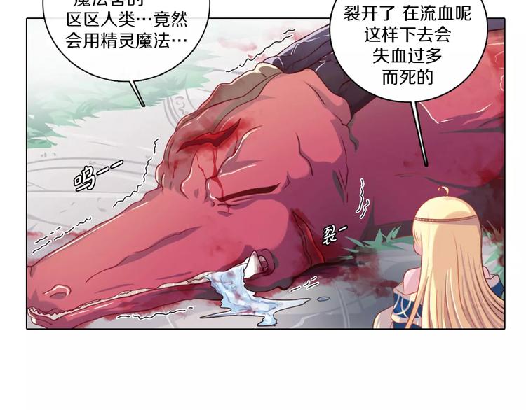 第3话 踏上寻爱旅程(1/3)-第4话
