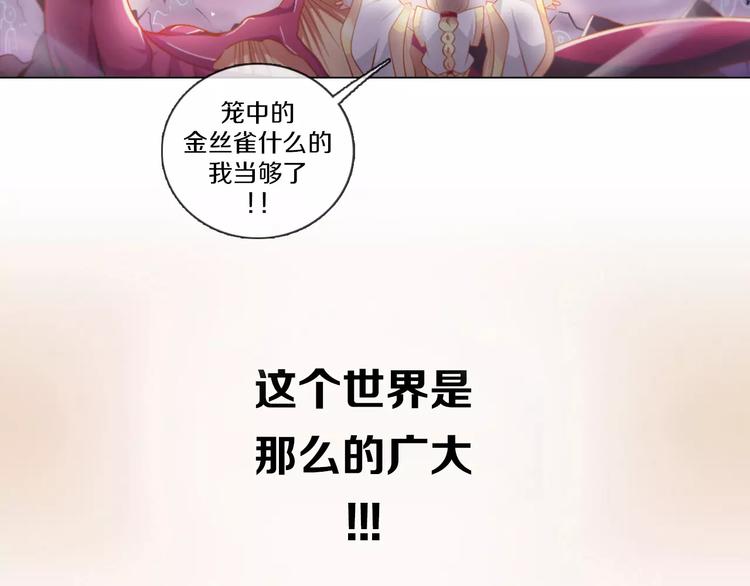 第3话 踏上寻爱旅程(1/3)-第4话