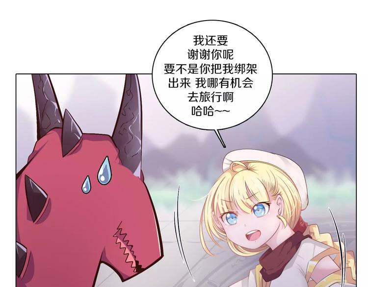 第3话 踏上寻爱旅程(1/3)-第4话