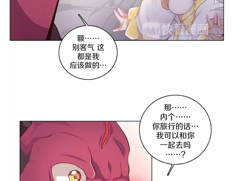 第3话 踏上寻爱旅程(1/3)-第4话