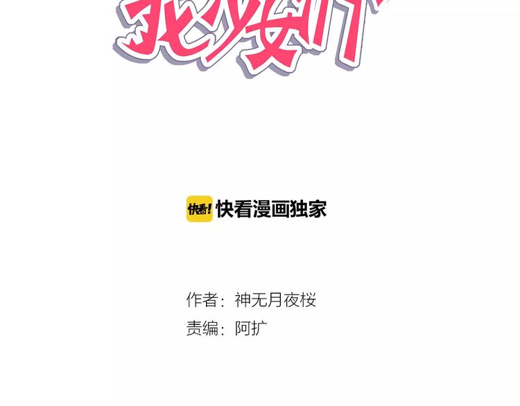 第3话 踏上寻爱旅程(1/3)-第4话