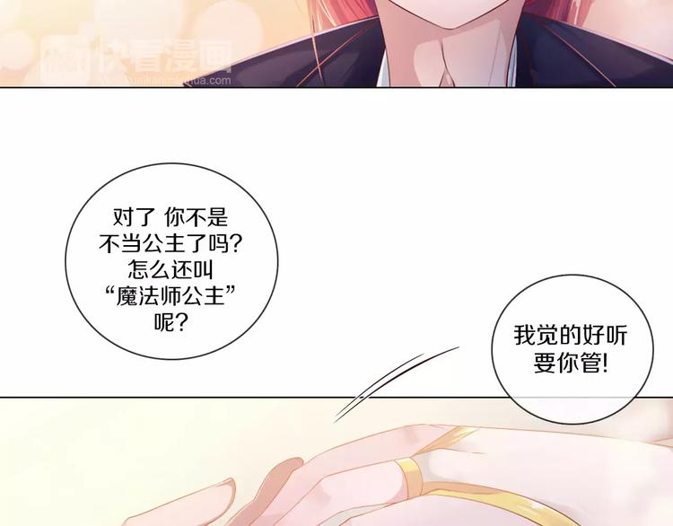 第3话 踏上寻爱旅程(1/3)-第4话
