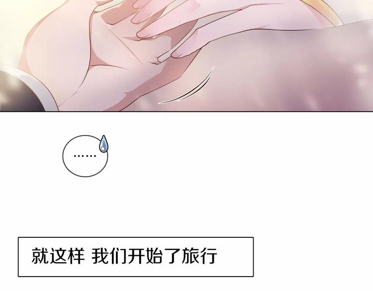 第3话 踏上寻爱旅程(1/3)-第4话