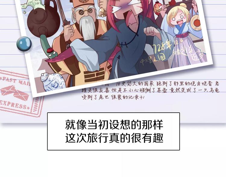 第3话 踏上寻爱旅程(1/3)-第4话