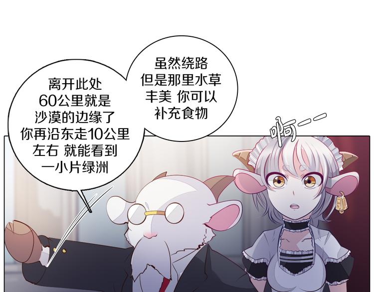第31话 新的猎龙人(1/2)-第32话