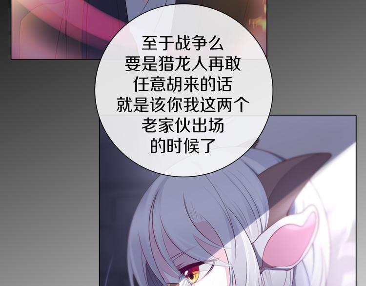 第31话 新的猎龙人(1/2)-第32话