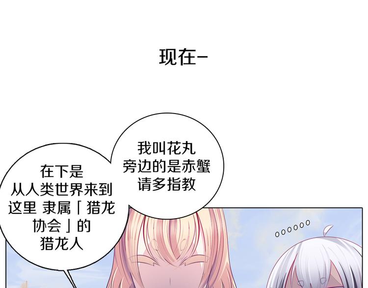 第31话 新的猎龙人(1/2)-第32话
