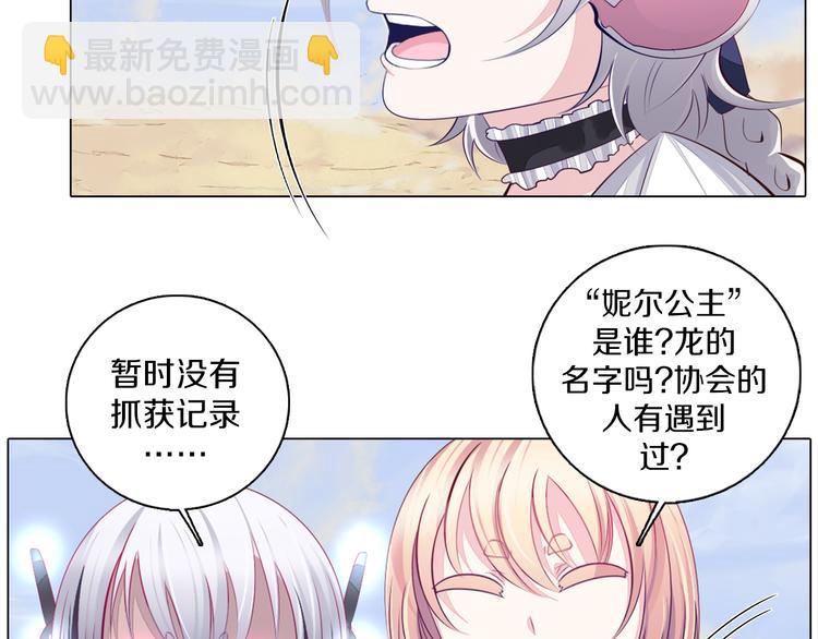第31话 新的猎龙人(1/2)-第32话