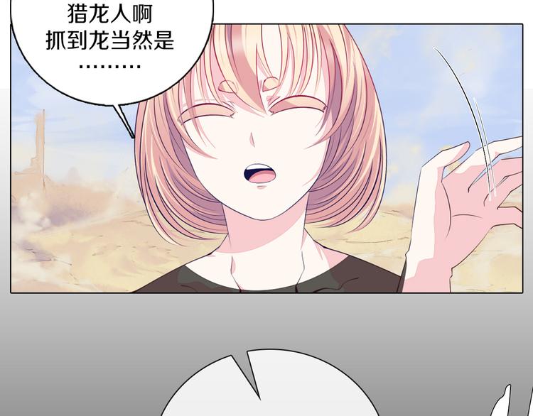 第31话 新的猎龙人(1/2)-第32话