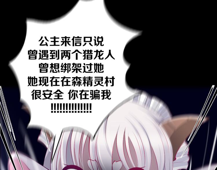 第31话 新的猎龙人(1/2)-第32话