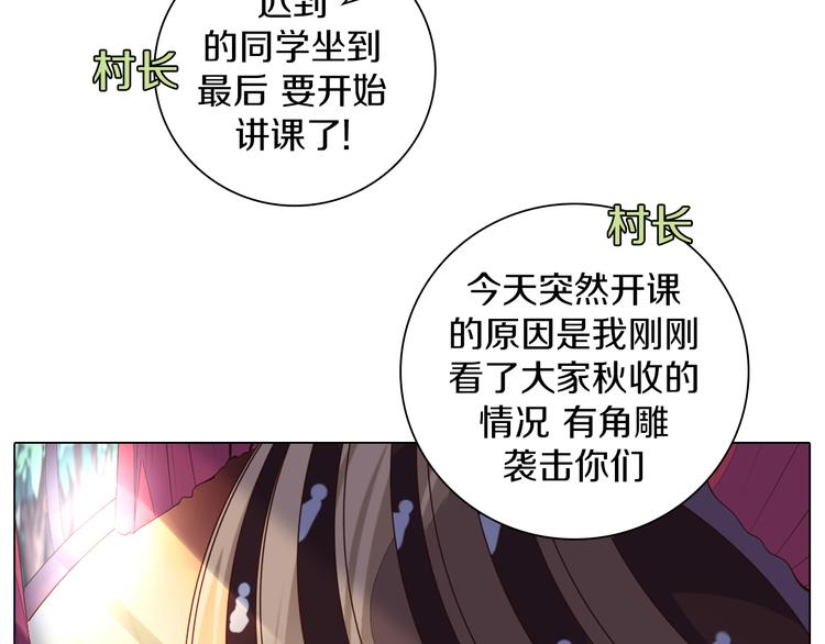 第33话 我相信善良的龙少女(1/2)-第34话