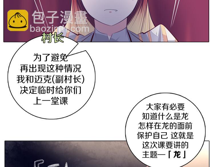第33话 我相信善良的龙少女(1/2)-第34话