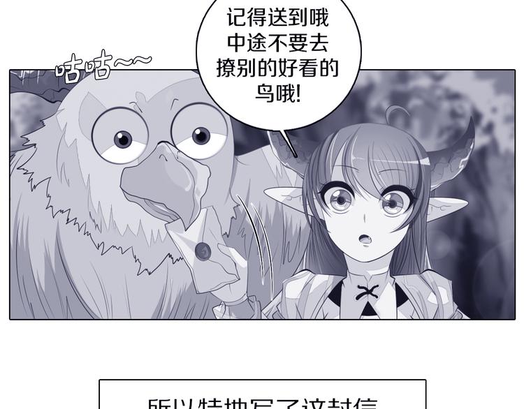 第33话 我相信善良的龙少女(1/2)-第34话
