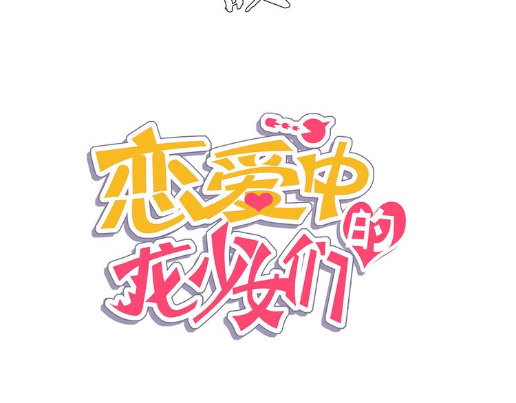 第33话 我相信善良的龙少女(1/2)-第34话