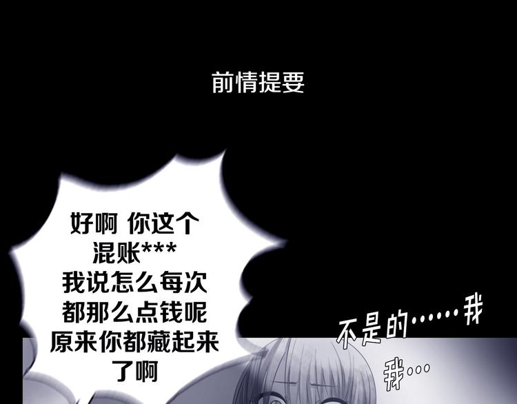 第35话 对不起!我来晚了(1/2)-第36话