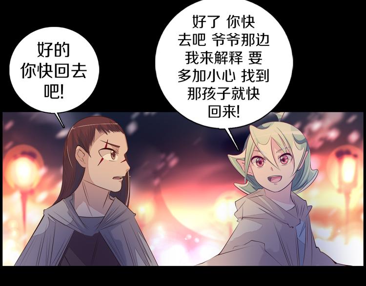 第35话 对不起!我来晚了(1/2)-第36话
