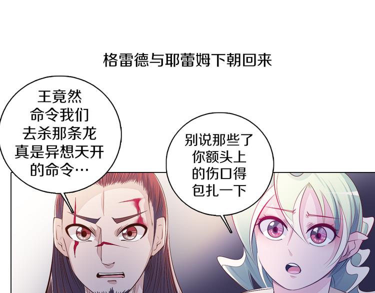 第35话 对不起!我来晚了(1/2)-第36话
