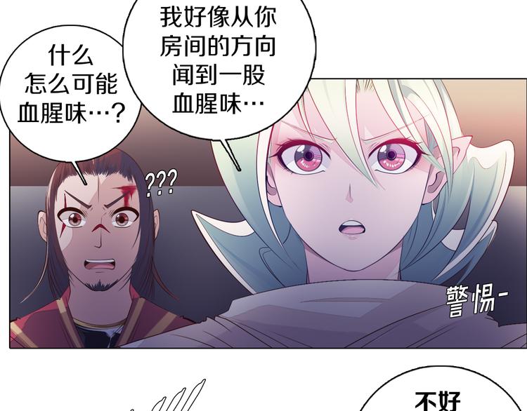 第35话 对不起!我来晚了(1/2)-第36话