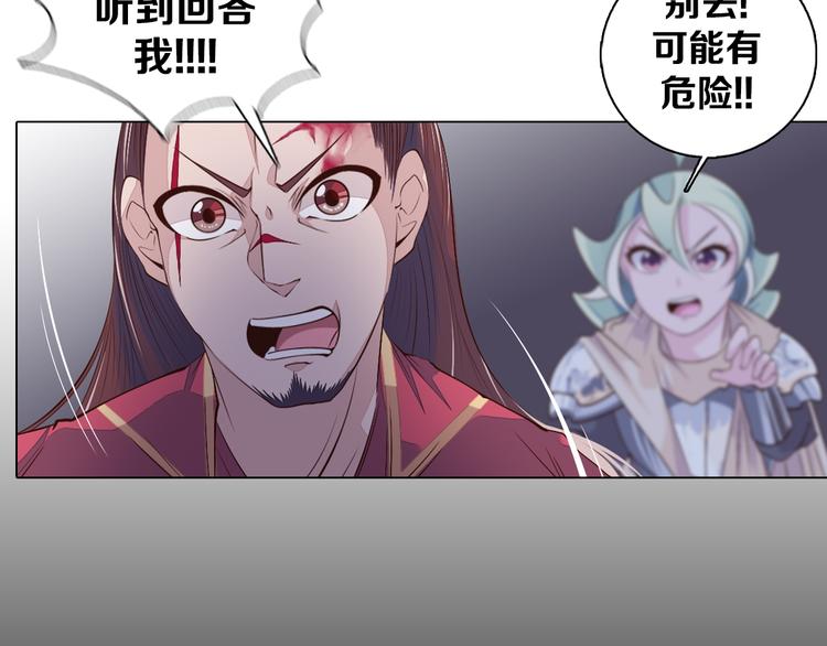 第35话 对不起!我来晚了(1/2)-第36话