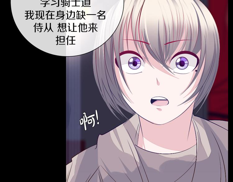 第37话 捕鱼(1/2)-第38话
