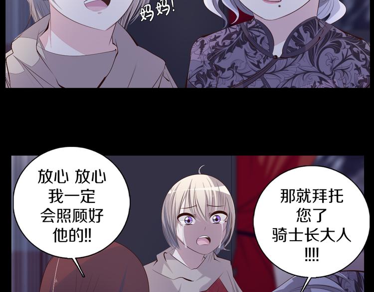 第37话 捕鱼(1/2)-第38话