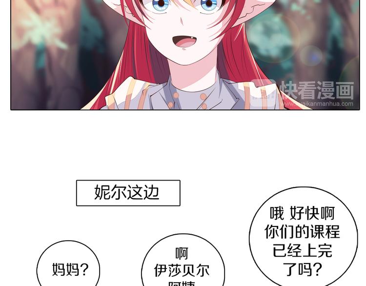 第37话 捕鱼(1/2)-第38话