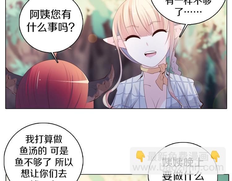 第37话 捕鱼(1/2)-第38话