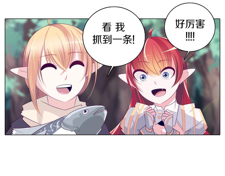 第37话 捕鱼(1/2)-第38话