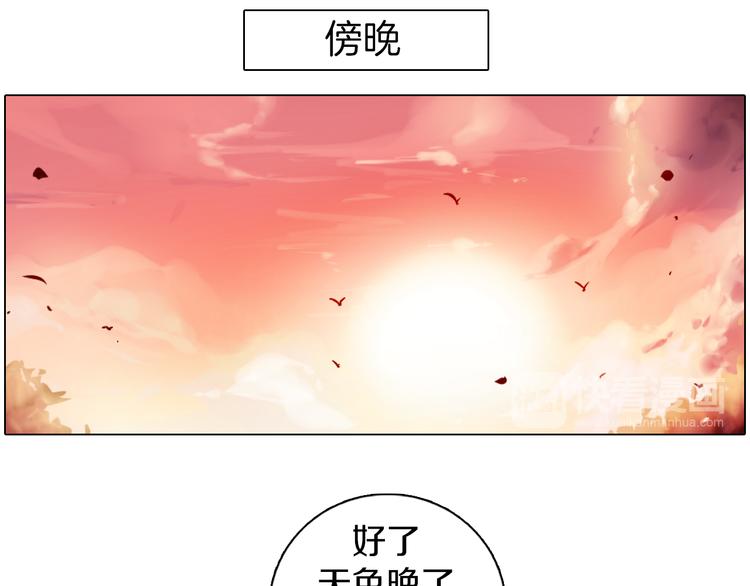 第37话 捕鱼(1/2)-第38话