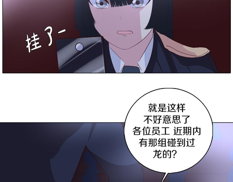 第39话 猎龙协会(1/2)-第40话