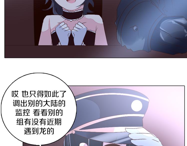第39话 猎龙协会(1/2)-第40话