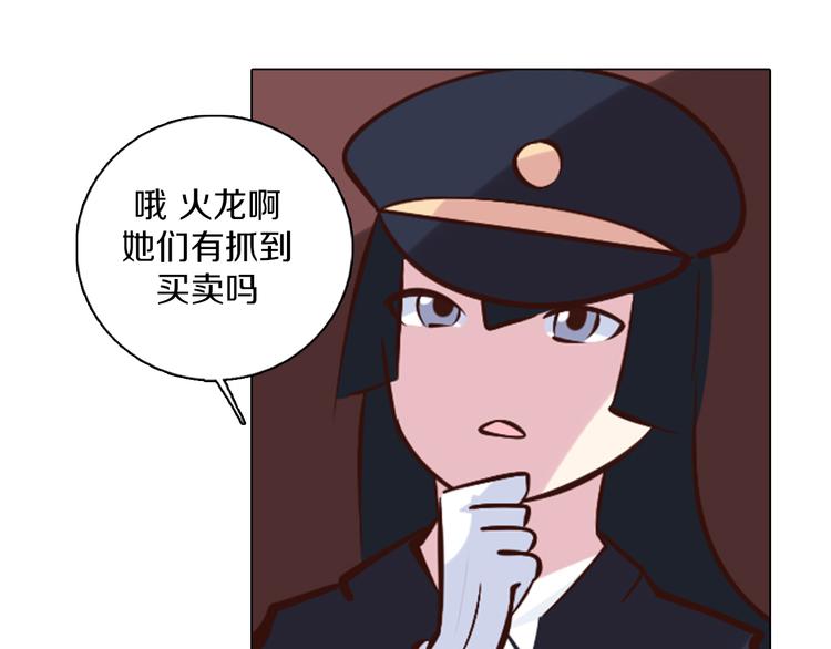 第39话 猎龙协会(1/2)-第40话