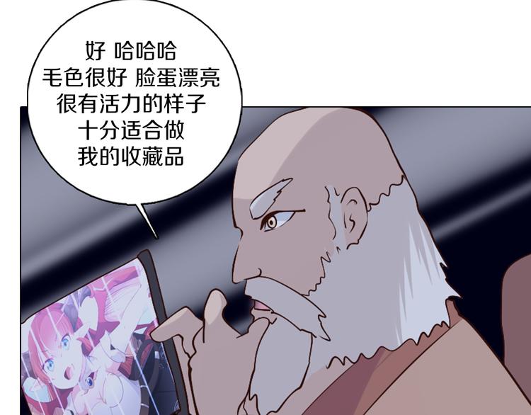 第39话 猎龙协会(1/2)-第40话