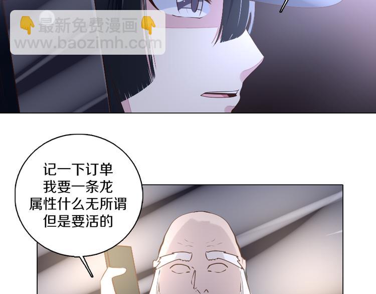 第39话 猎龙协会(1/2)-第40话