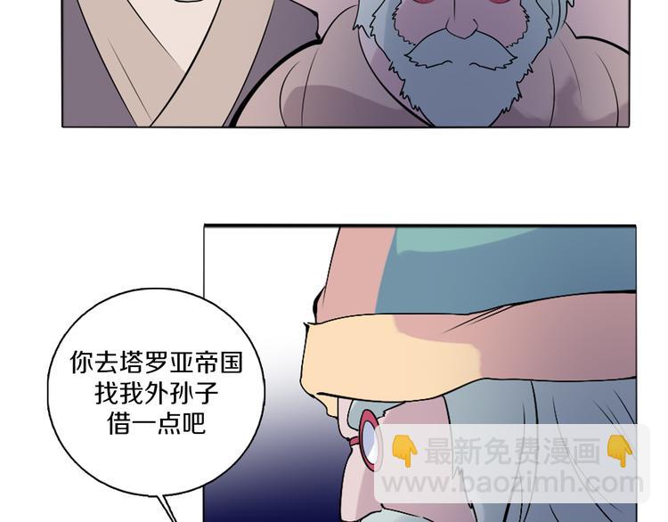 第41话 借粮-第42话