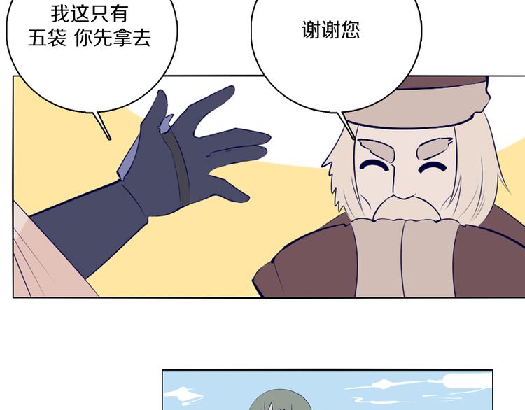第41话 借粮-第42话