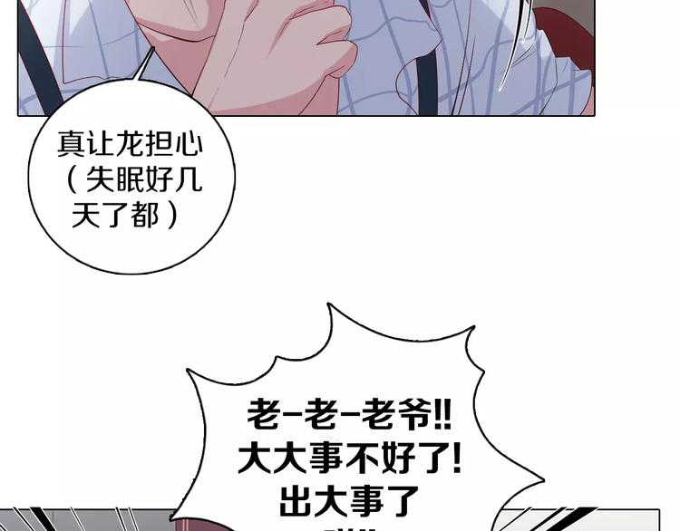 第5话 被抓啦！(1/2)-第6话