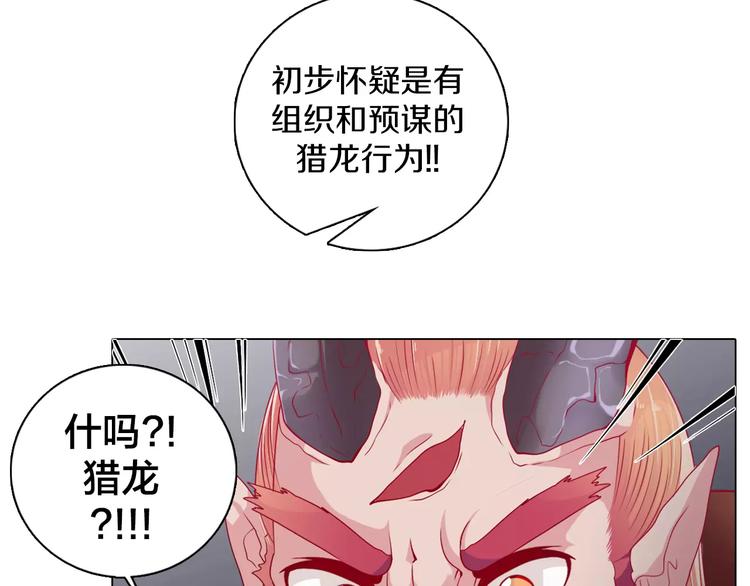 第5话 被抓啦！(1/2)-第6话