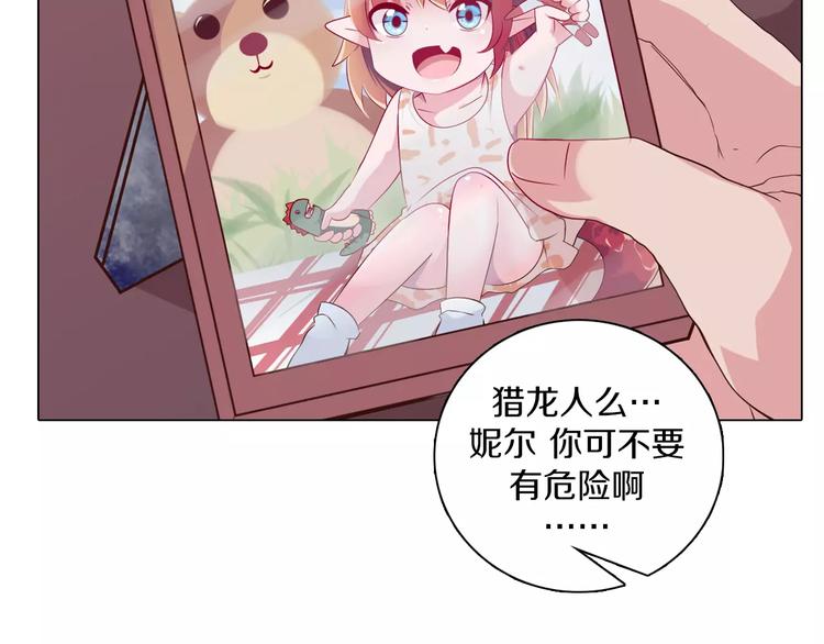 第5话 被抓啦！(1/2)-第6话