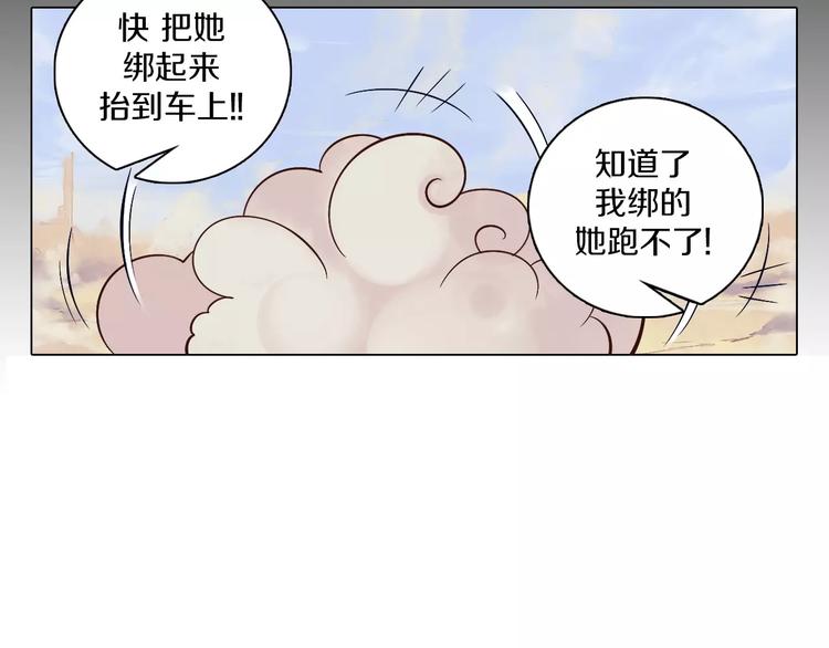 第5话 被抓啦！(1/2)-第6话