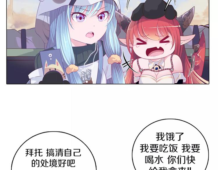 第5话 被抓啦！(1/2)-第6话