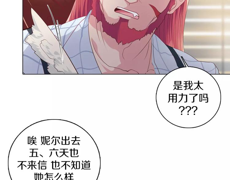 第5话 被抓啦！(1/2)-第6话