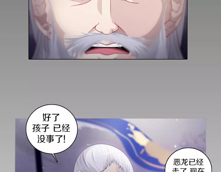 第7话 国王震怒(1/3)-第8话