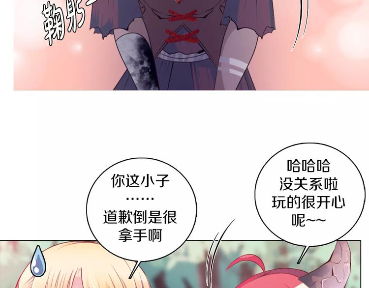 第9话 被邀请啦！(1/2)-第10话