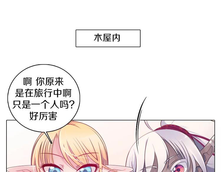 第9话 被邀请啦！(1/2)-第10话
