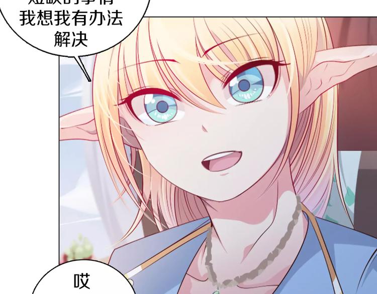 第9话 被邀请啦！(1/2)-第10话