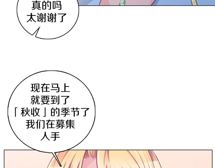 第9话 被邀请啦！(1/2)-第10话