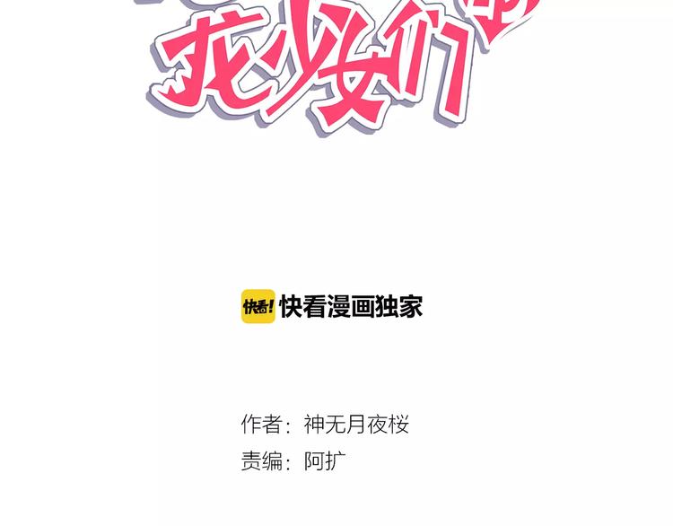 第9话 被邀请啦！(1/2)-第10话