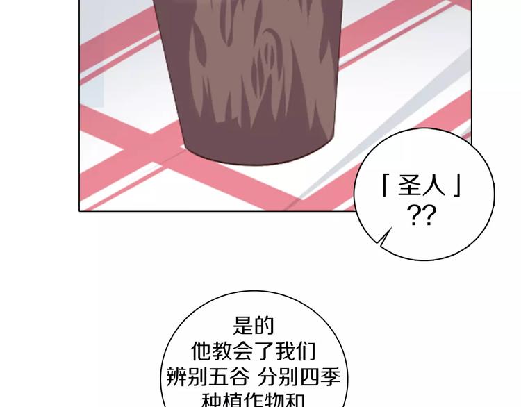 第9话 被邀请啦！(1/2)-第10话
