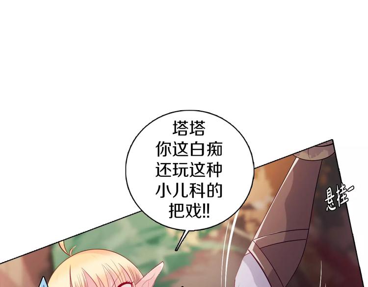 第9话 被邀请啦！(1/2)-第10话